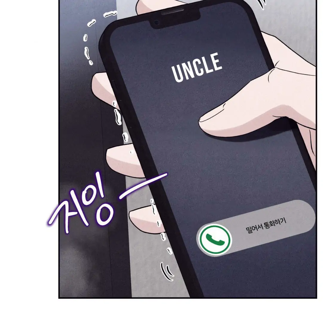 Unsleep Chapter 37 - Page 97 in English
