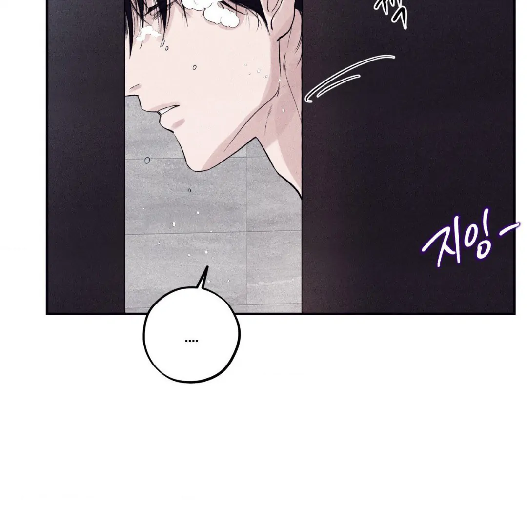 Unsleep Chapter 37 - Page 99 in English