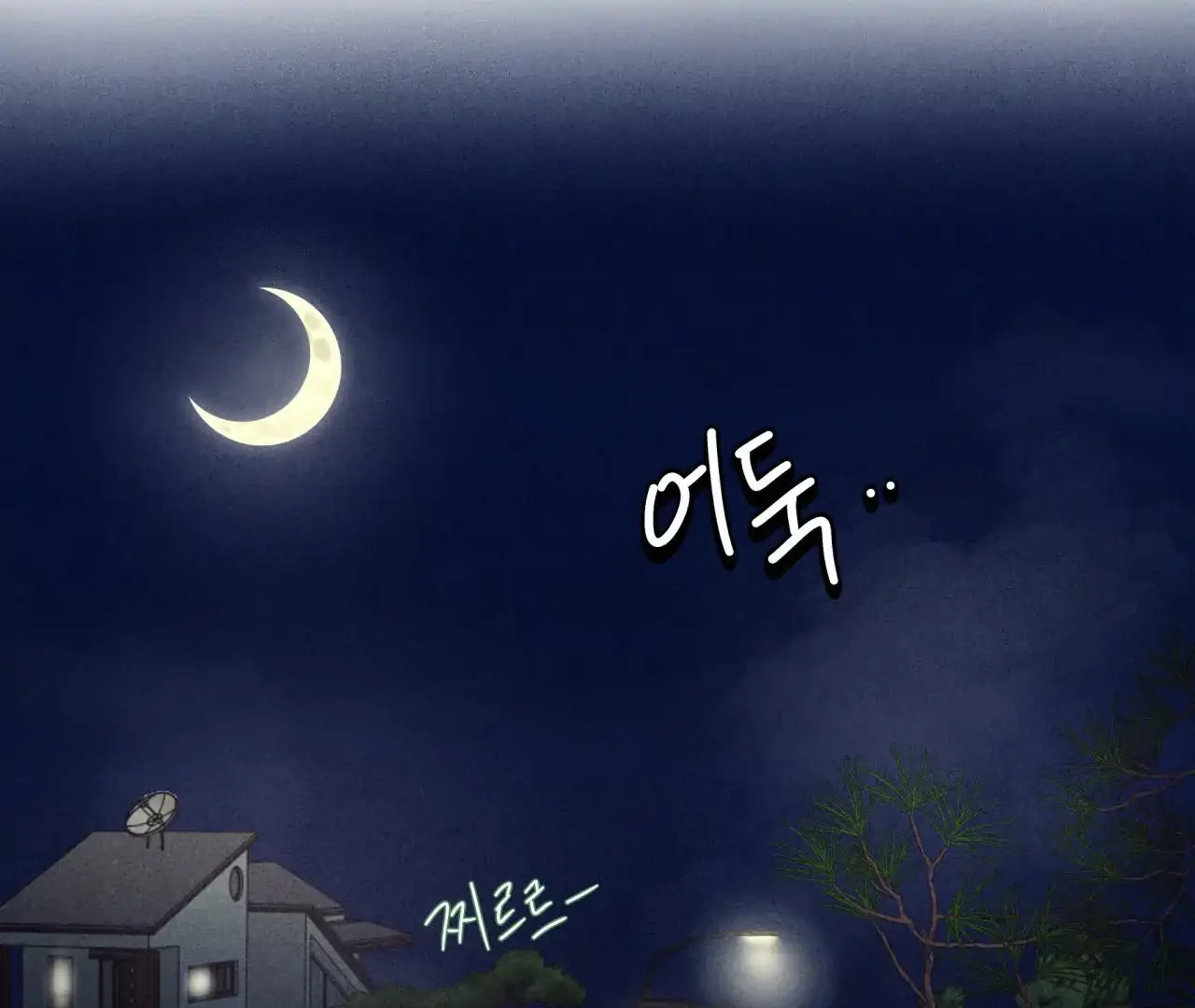 Unsleep Chapter 38 - Page 169 in English