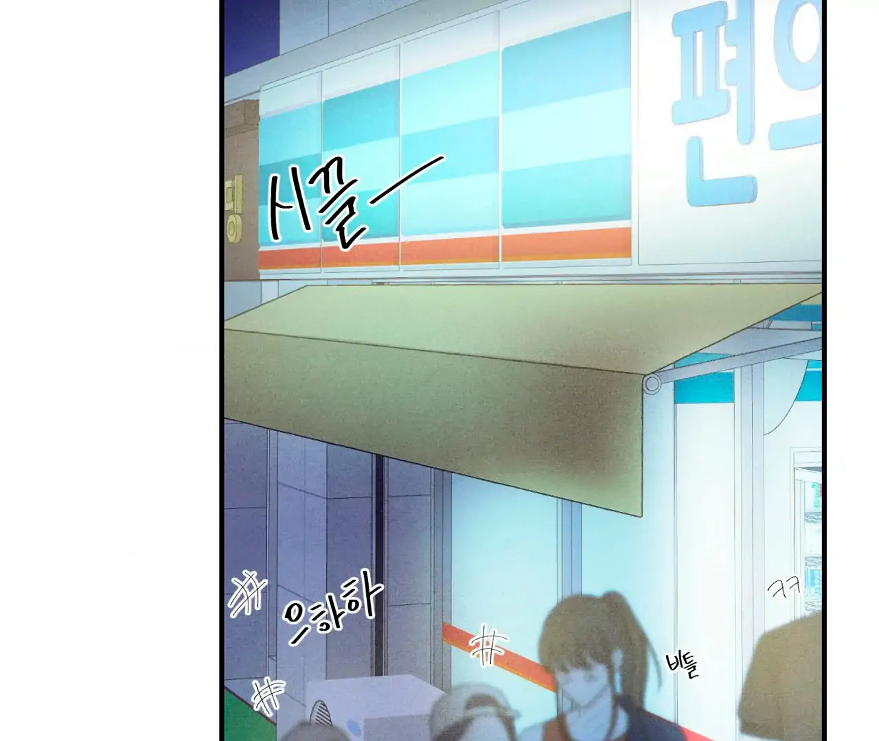 Unsleep Chapter 39 - Page 109 in English