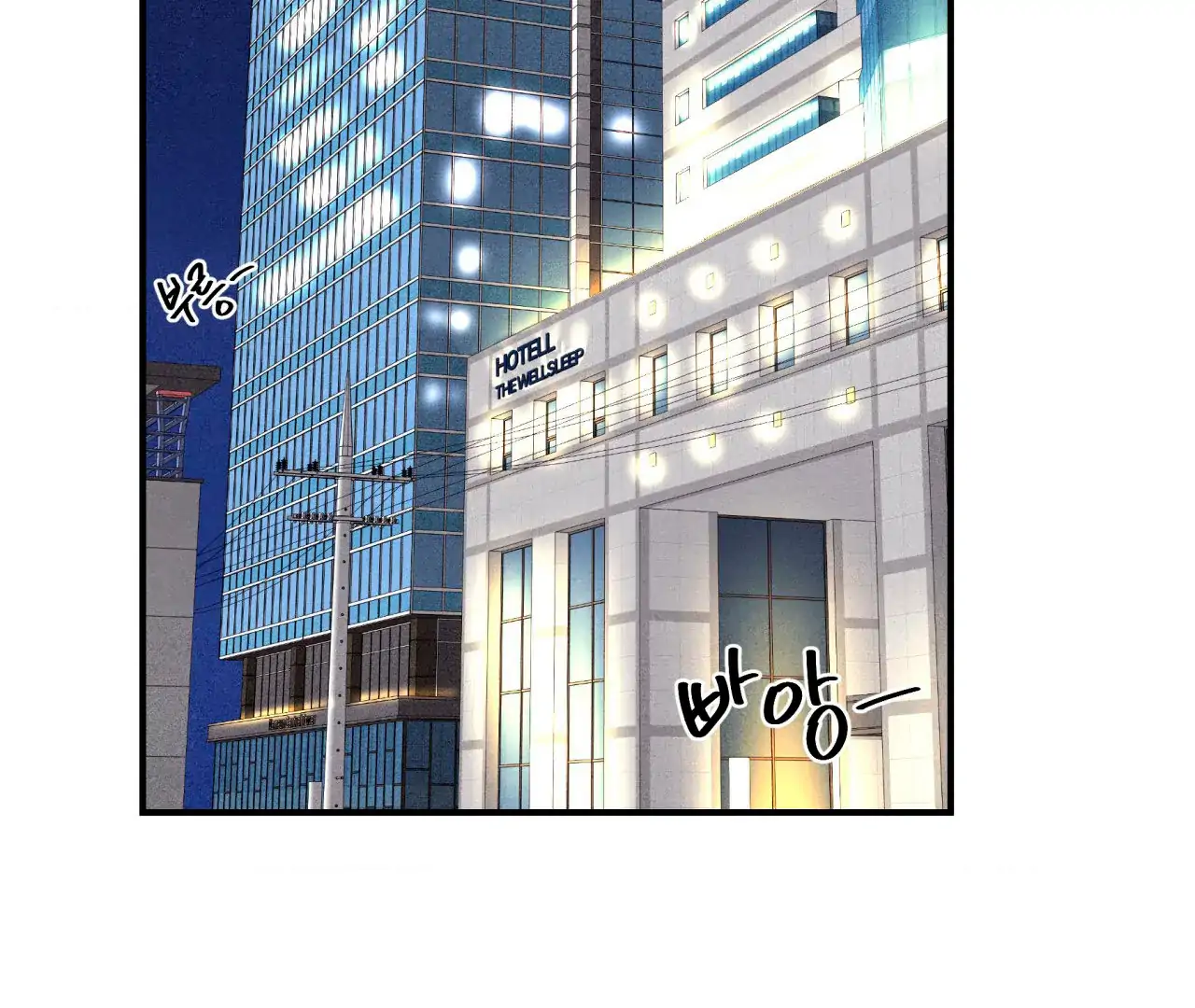 Unsleep Chapter 40 - Page 120 in English