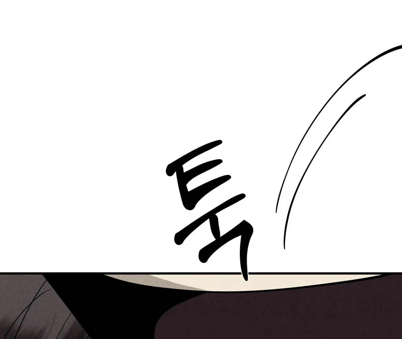 Unsleep Chapter 43 - Page 144 in English