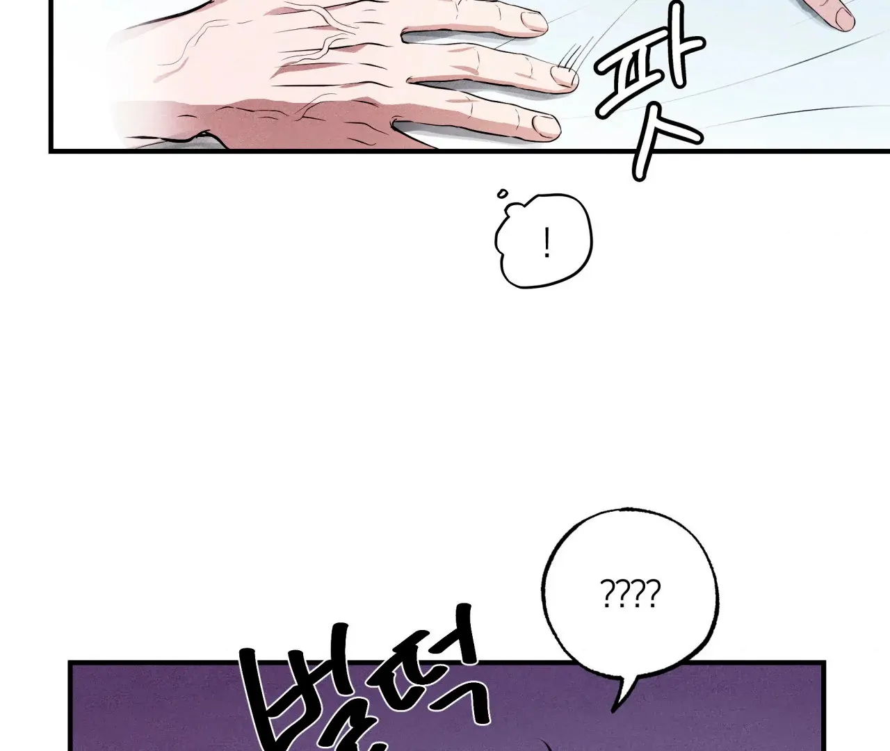Unsleep Chapter 43 - Page 32 in English