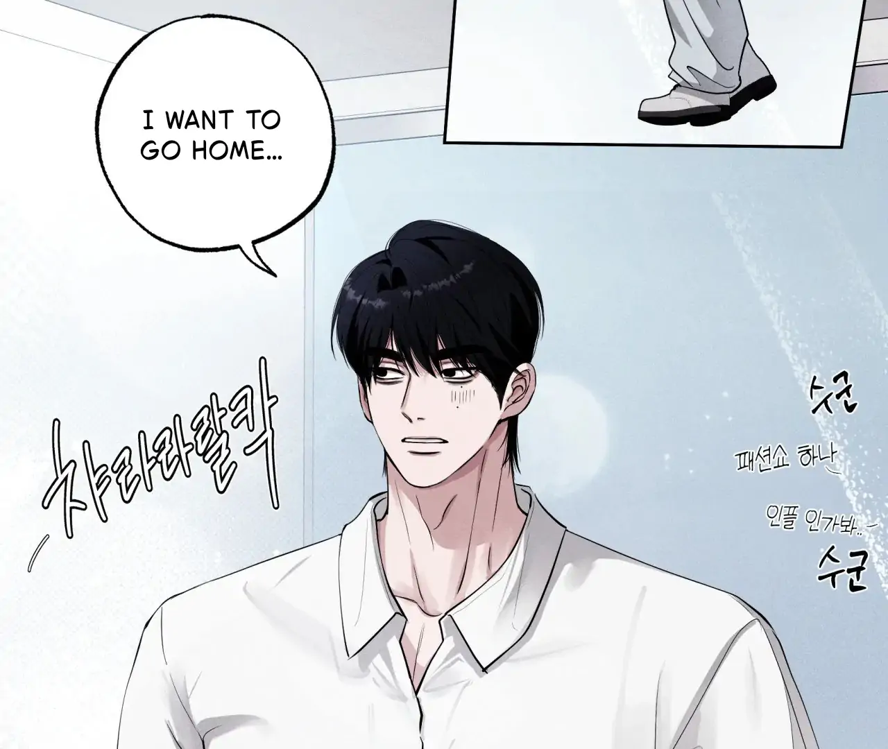 Unsleep Chapter 43 - Page 84 in English