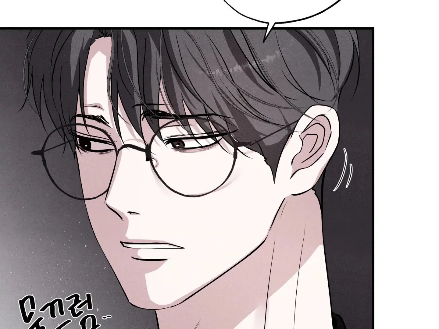 Unsleep Chapter 44 - Page 9 in English