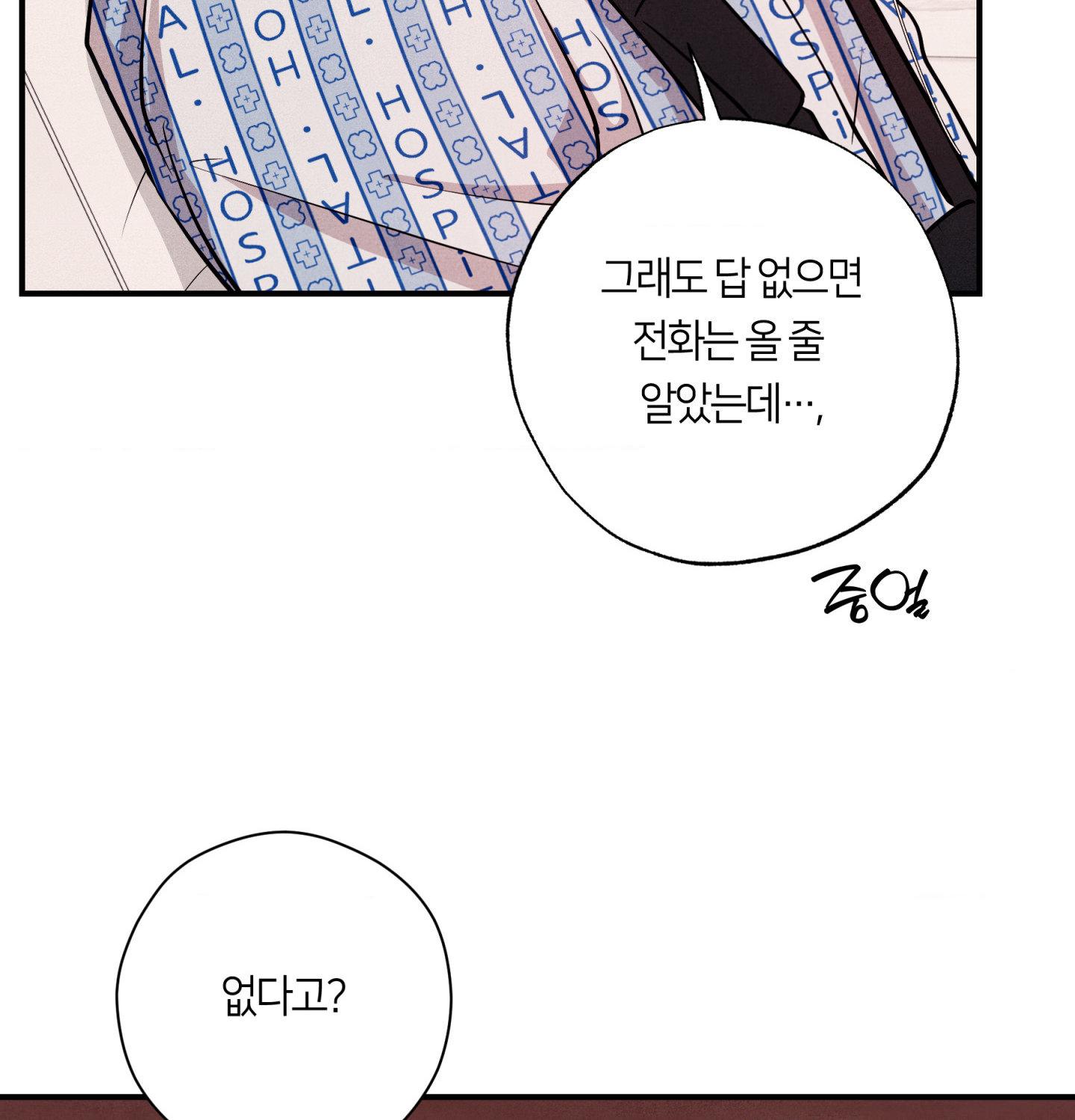 Unsleep Chapter 60 - Page 100 in English