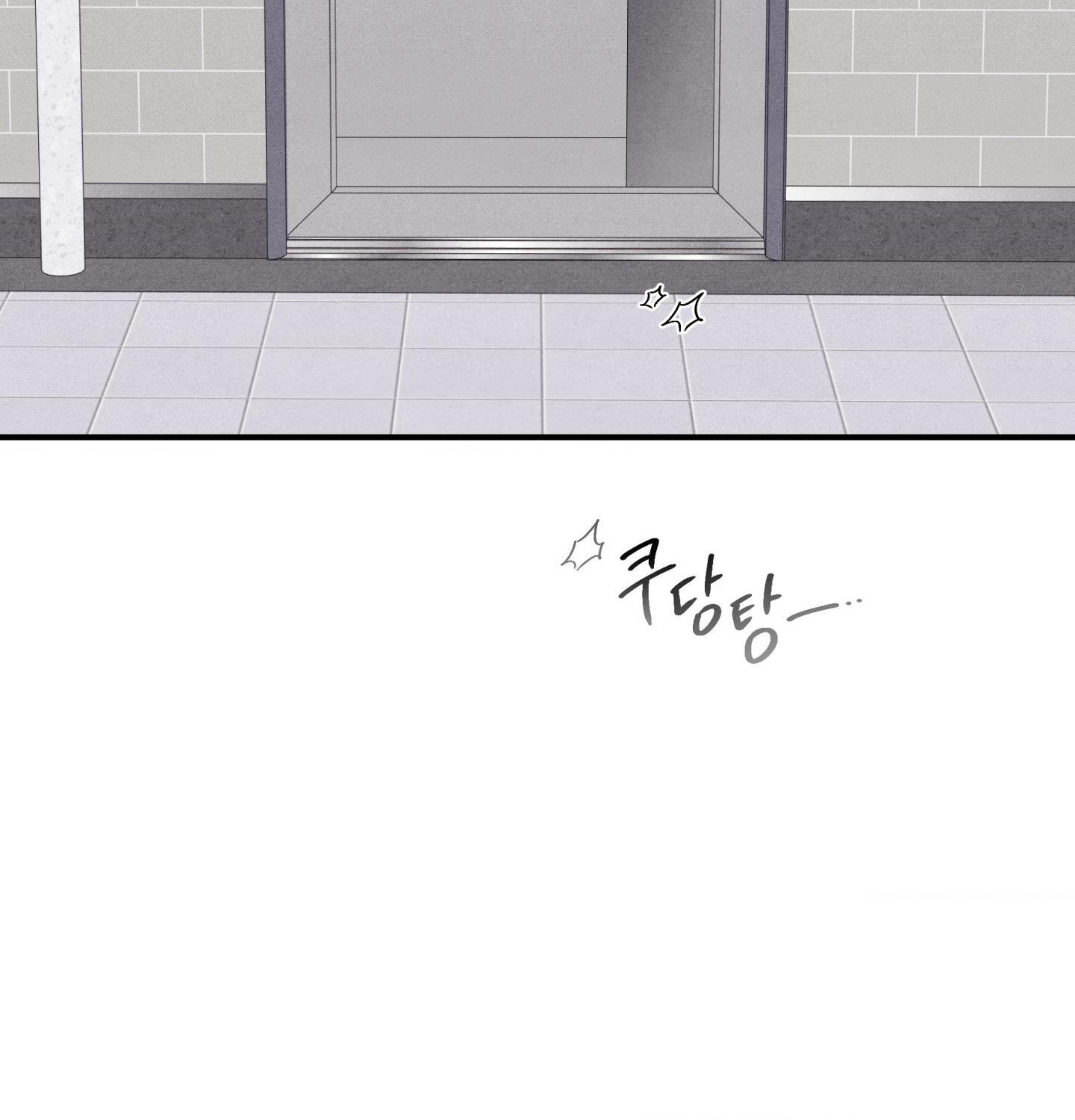 Unsleep Chapter 60 - Page 43 in English
