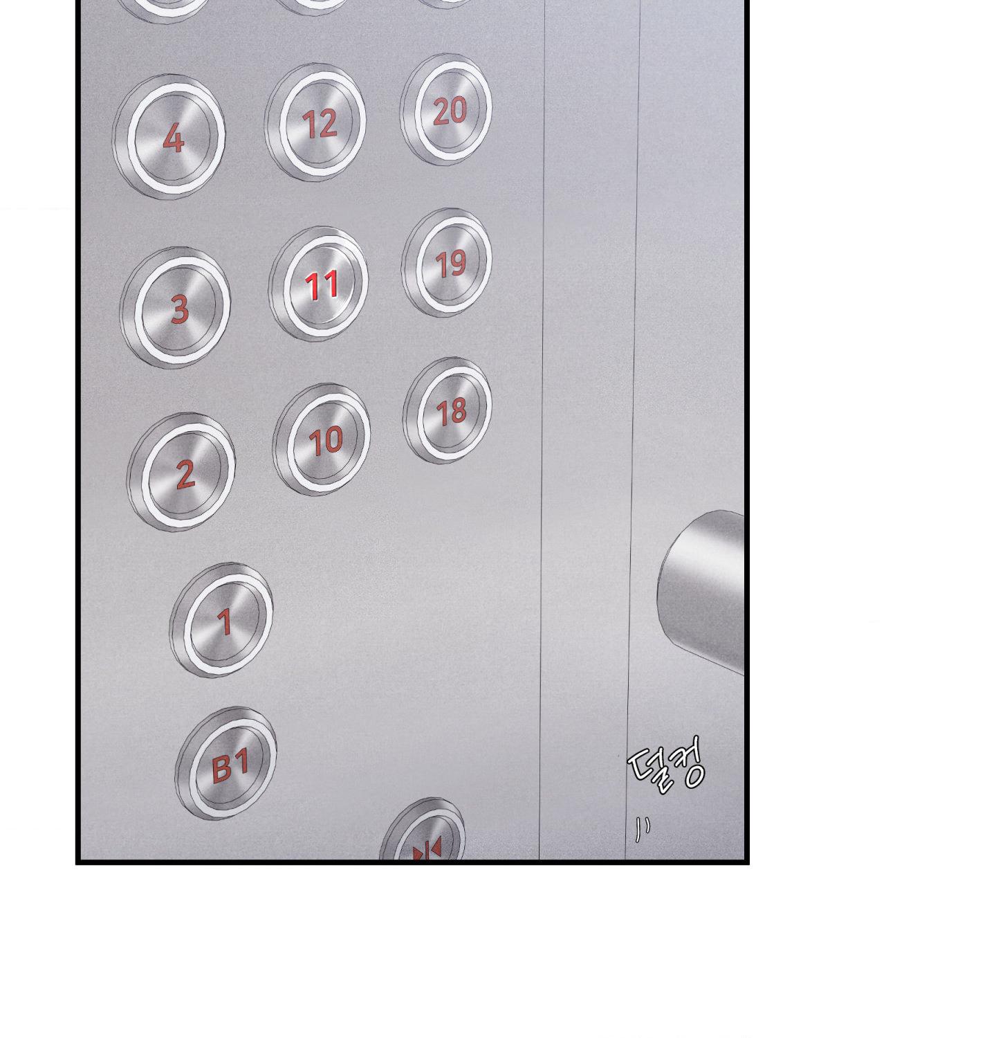 Unsleep Chapter 60 - Page 7 in English