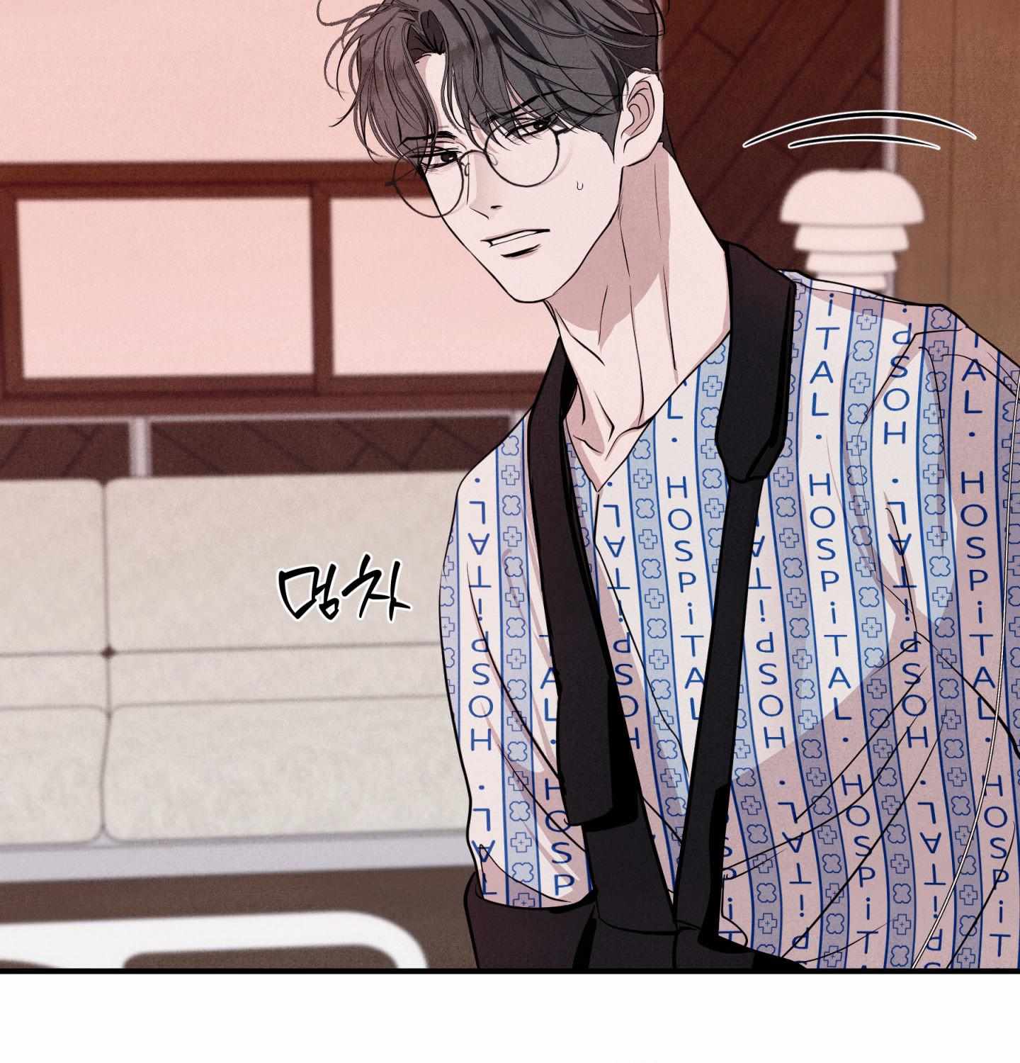 Unsleep Chapter 60 - Page 83 in English