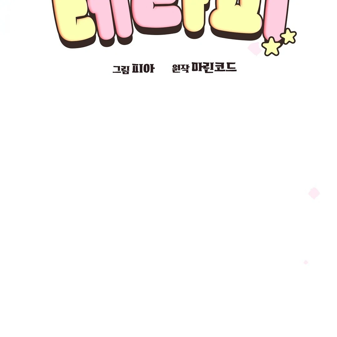 NEKO THERAPY Chapter 10 - Page 32 in English