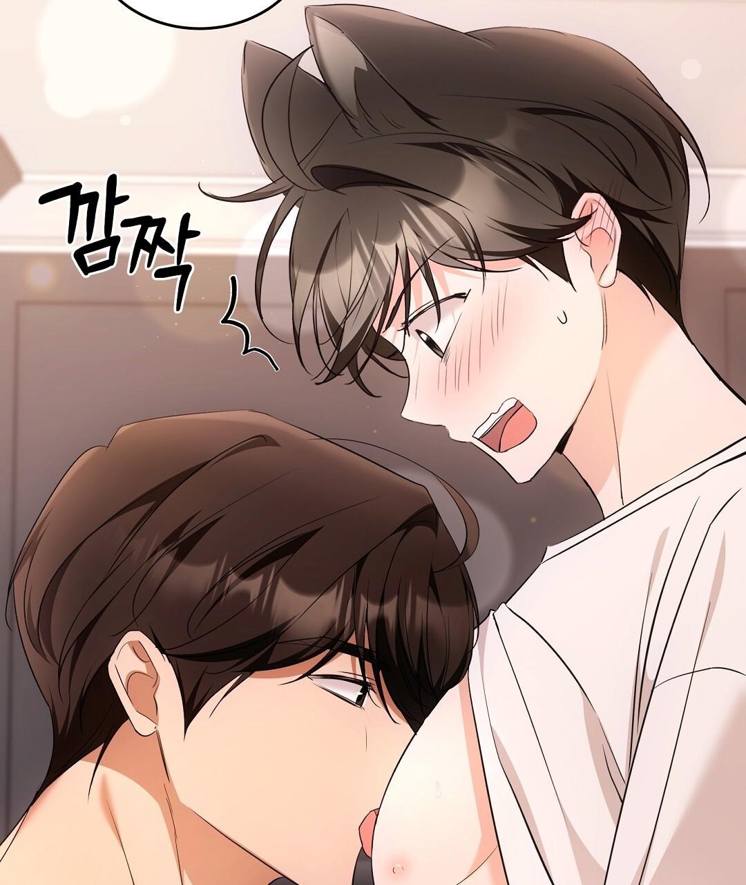 NEKO THERAPY Chapter 17 - Page 106 in English