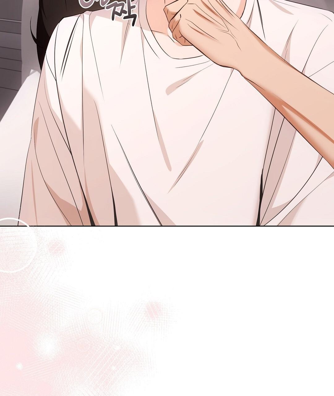 NEKO THERAPY Chapter 17 - Page 23 in English
