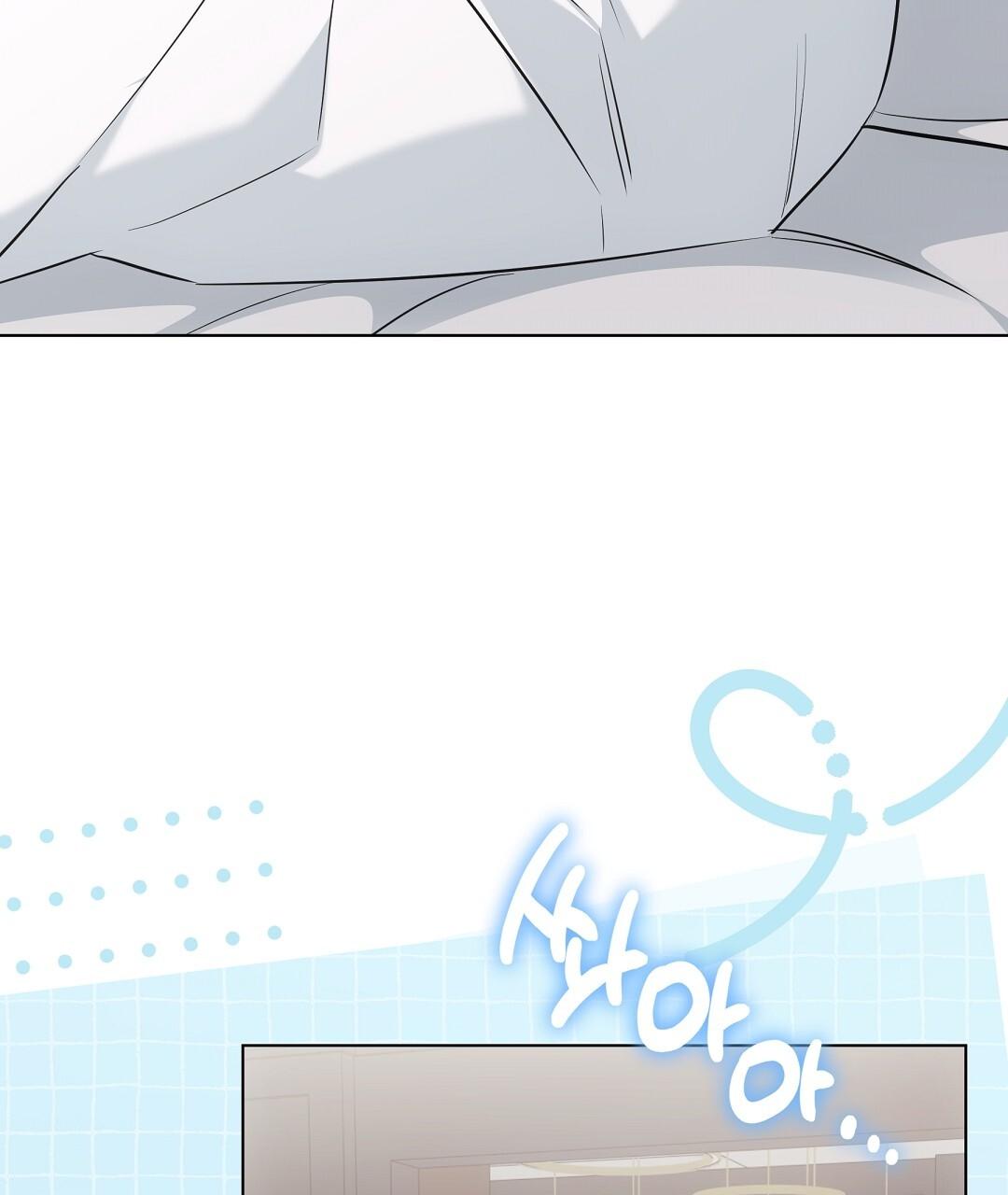 NEKO THERAPY Chapter 19.5 - Page 9 in English