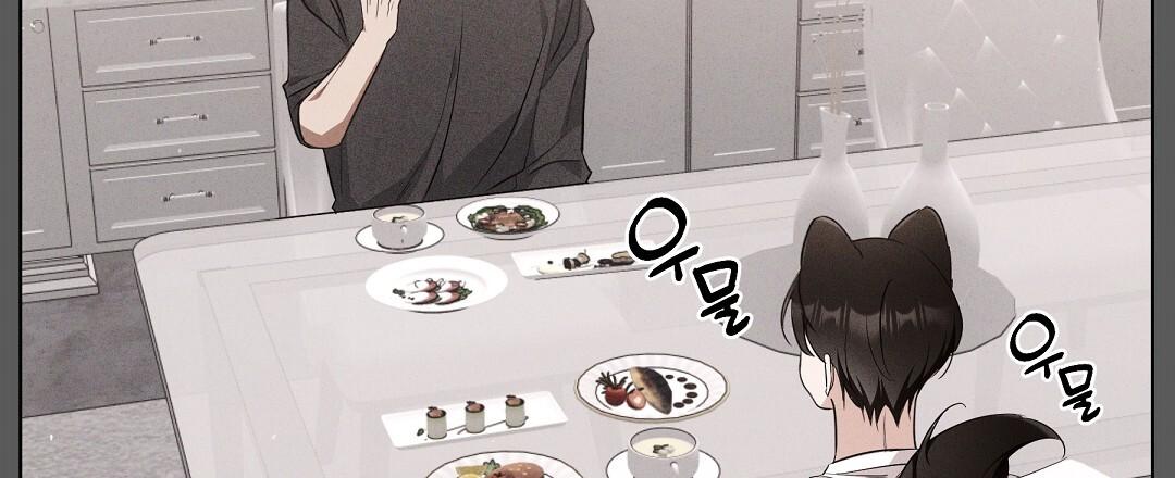 NEKO THERAPY Chapter 19 - Page 41 in English