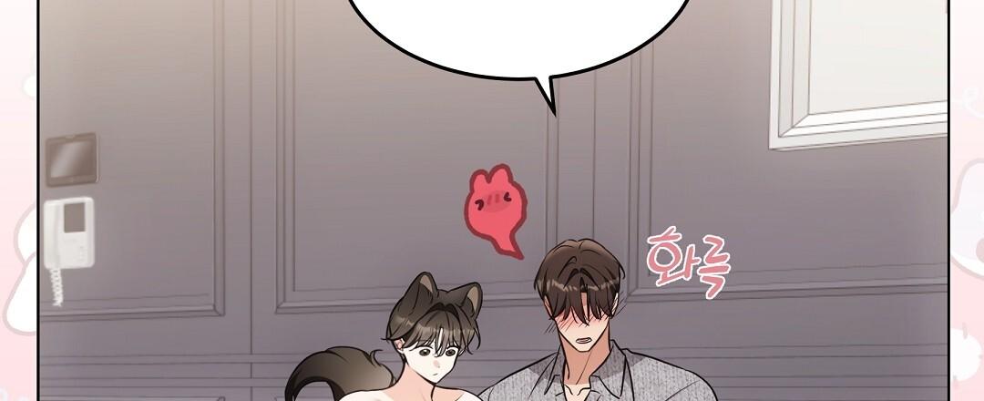 NEKO THERAPY Chapter 23 - Page 41 in English