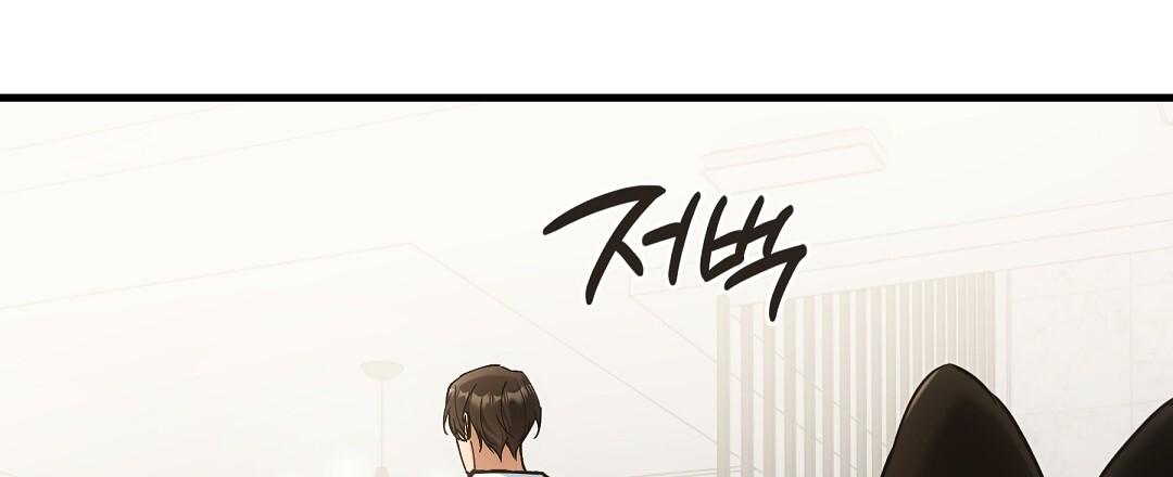 NEKO THERAPY Chapter 26 - Page 13 in English