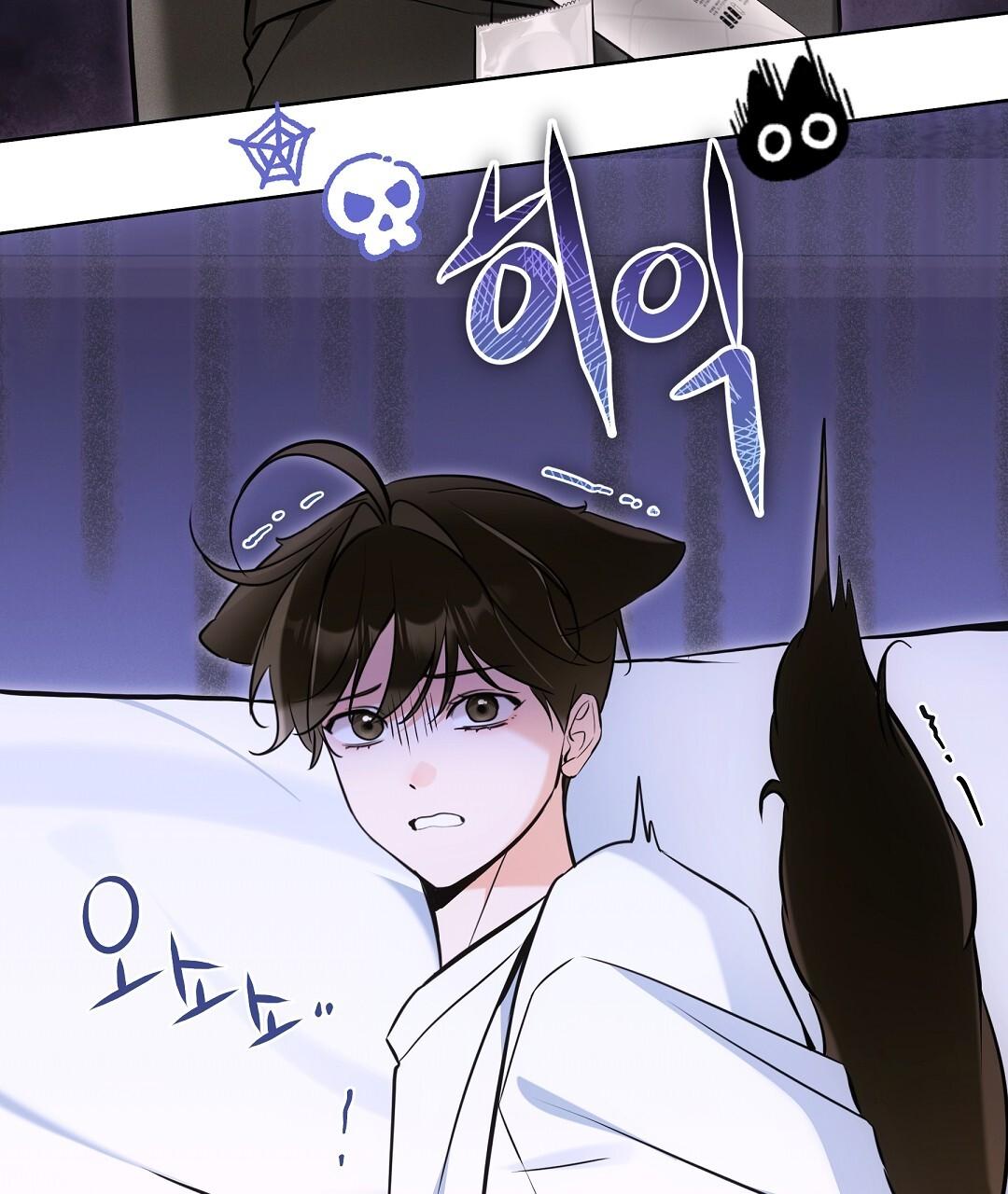 NEKO THERAPY Chapter 26 - Page 57 in English