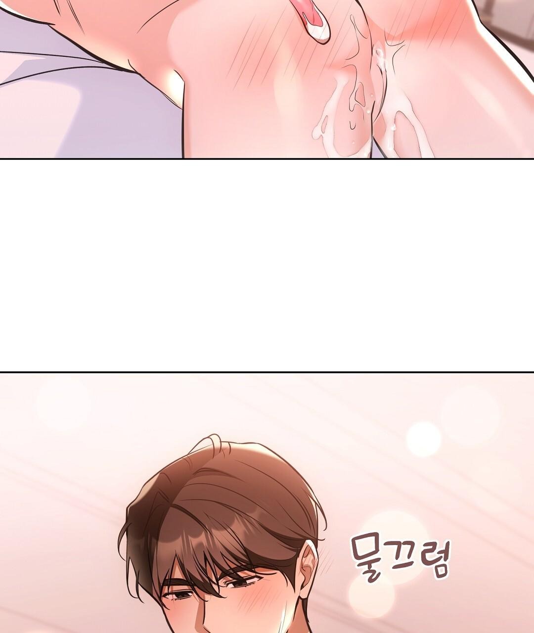 NEKO THERAPY Chapter 28.5 - Page 17 in English