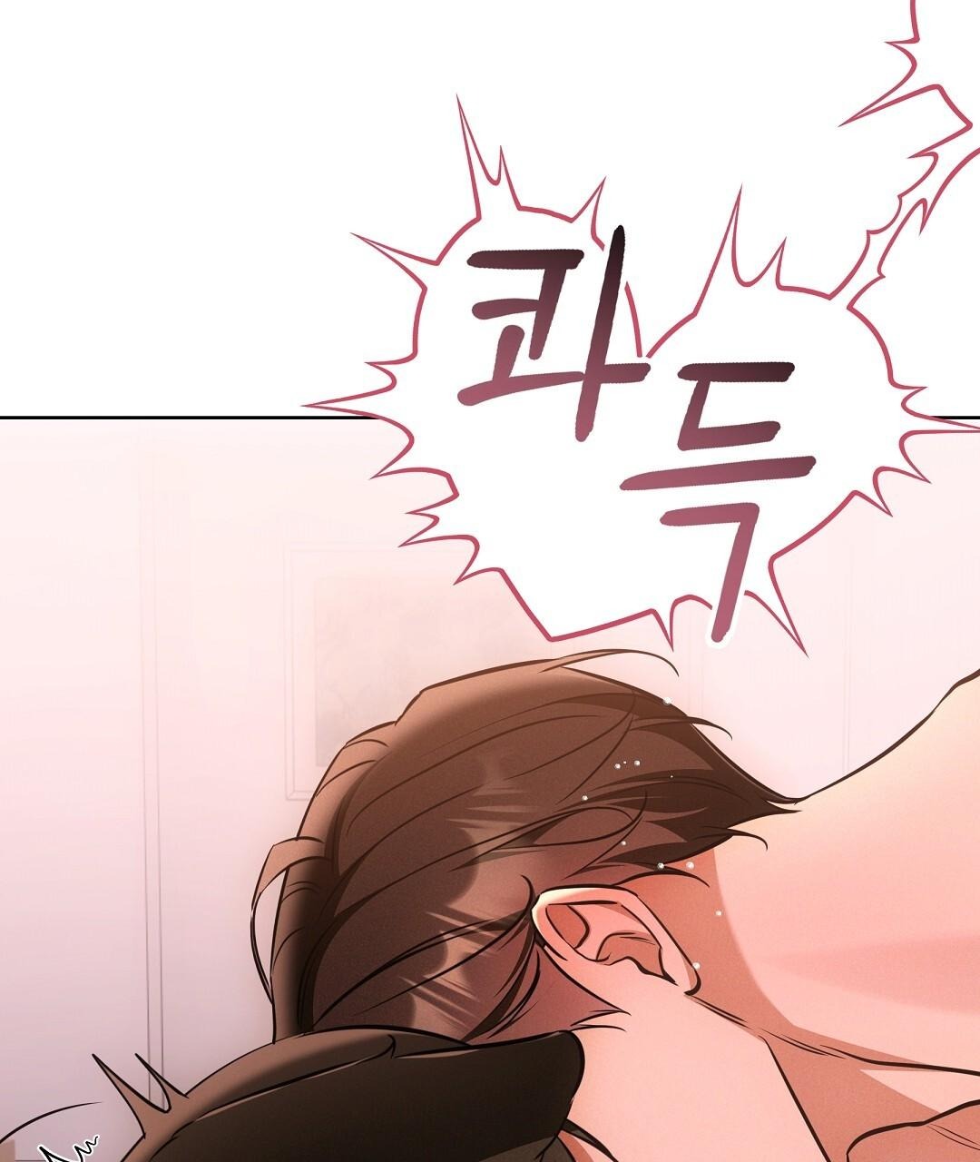 NEKO THERAPY Chapter 28 - Page 43 in English