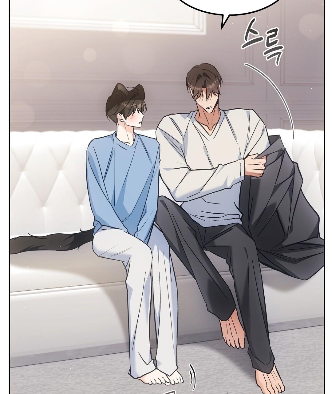 NEKO THERAPY Chapter 29.5 - Page 59 in English
