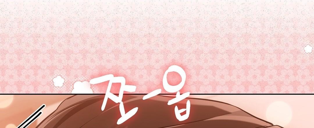 NEKO THERAPY Chapter 29 - Page 24 in English