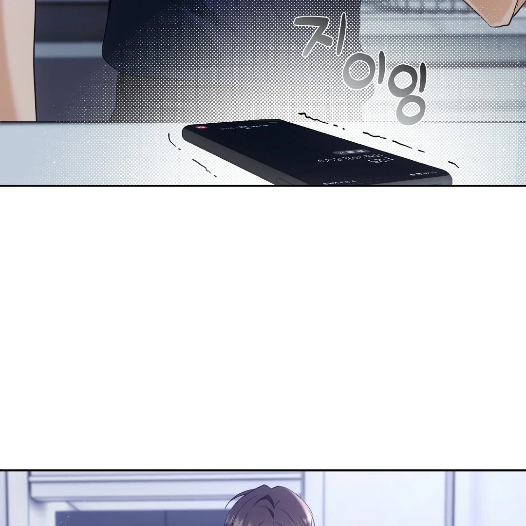 NEKO THERAPY Chapter 5 - Page 71 in English