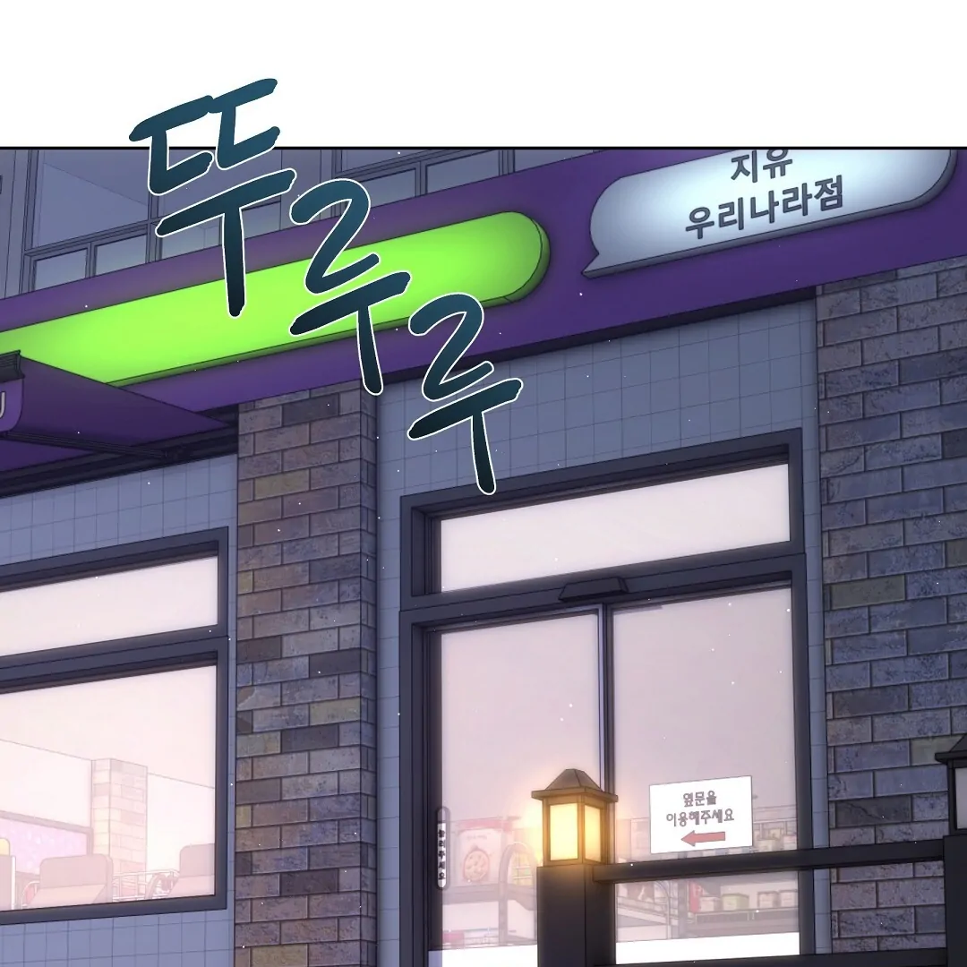 NEKO THERAPY Chapter 6 - Page 62 in English