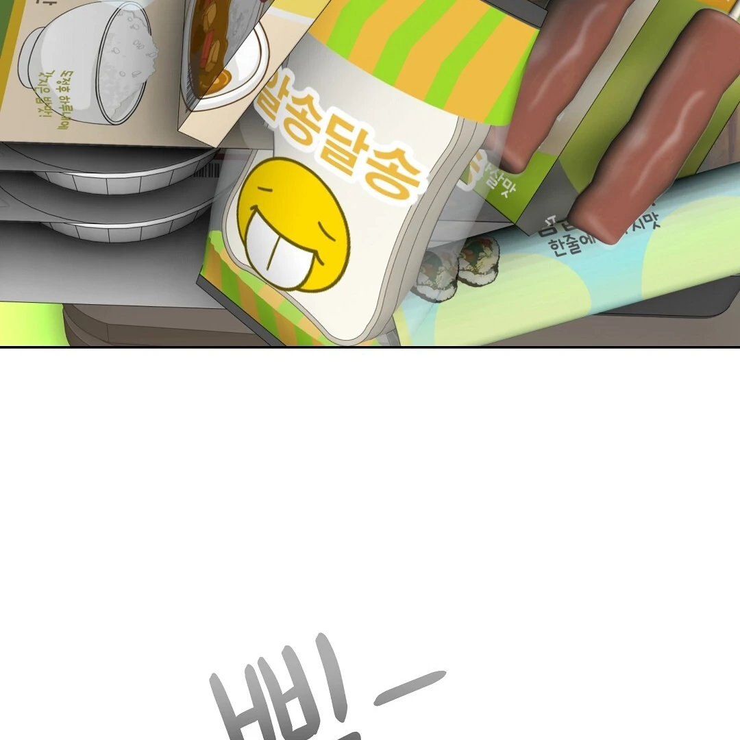 NEKO THERAPY Chapter 6 - Page 77 in English
