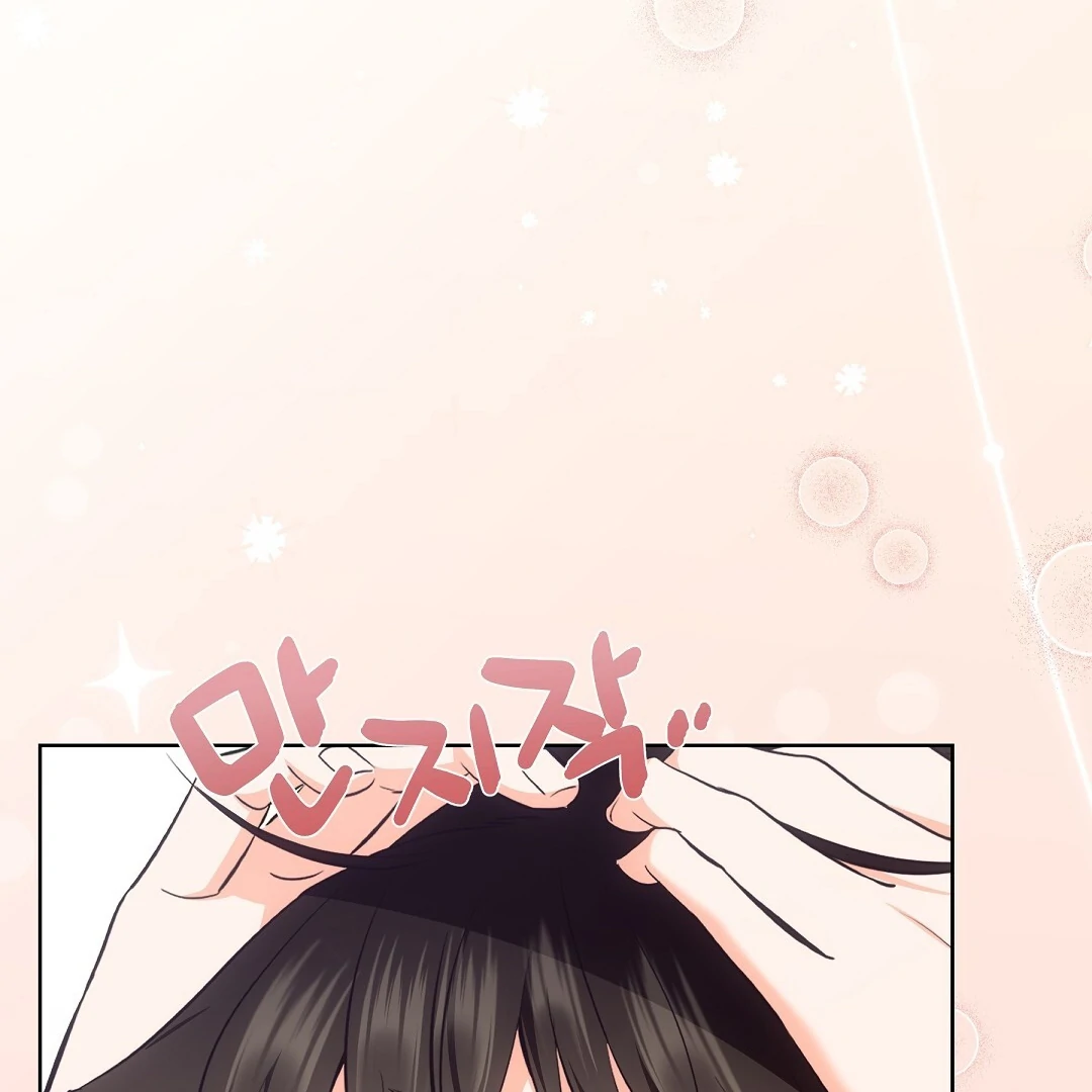 NEKO THERAPY Chapter 6 - Page 87 in English