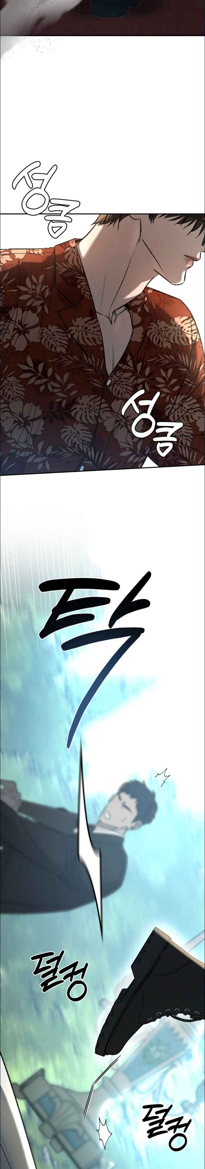 Things that deserve to die Chapter 2 - Page 7 in English
