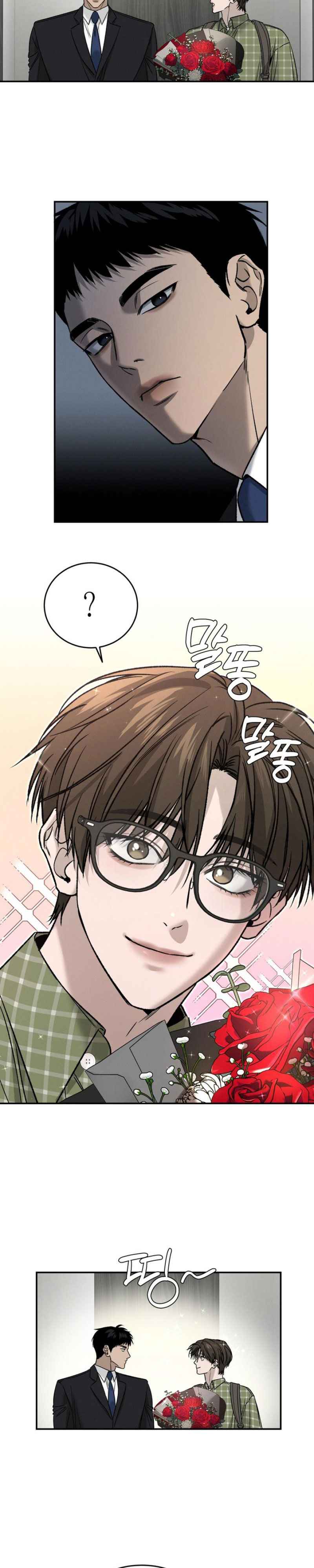 Things that deserve to die Chapter 4 - Page 15 in English