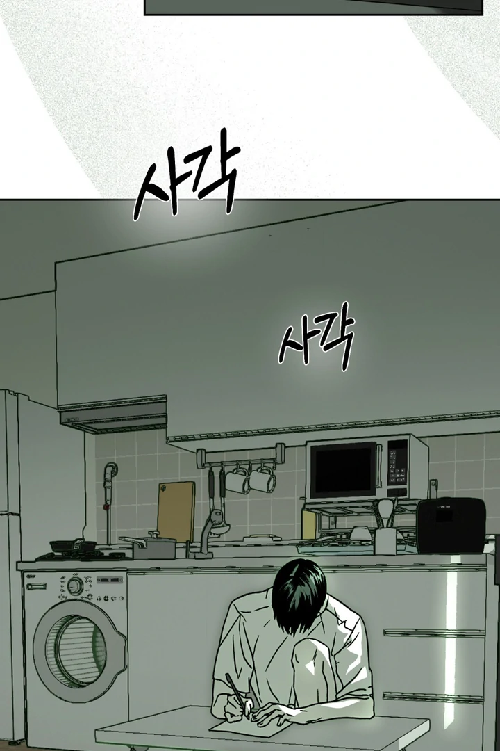Happy Twogether Chapter 5 - Page 58 in English