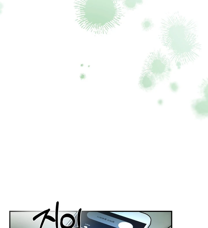 Happy Twogether Chapter 5 - Page 68 in English
