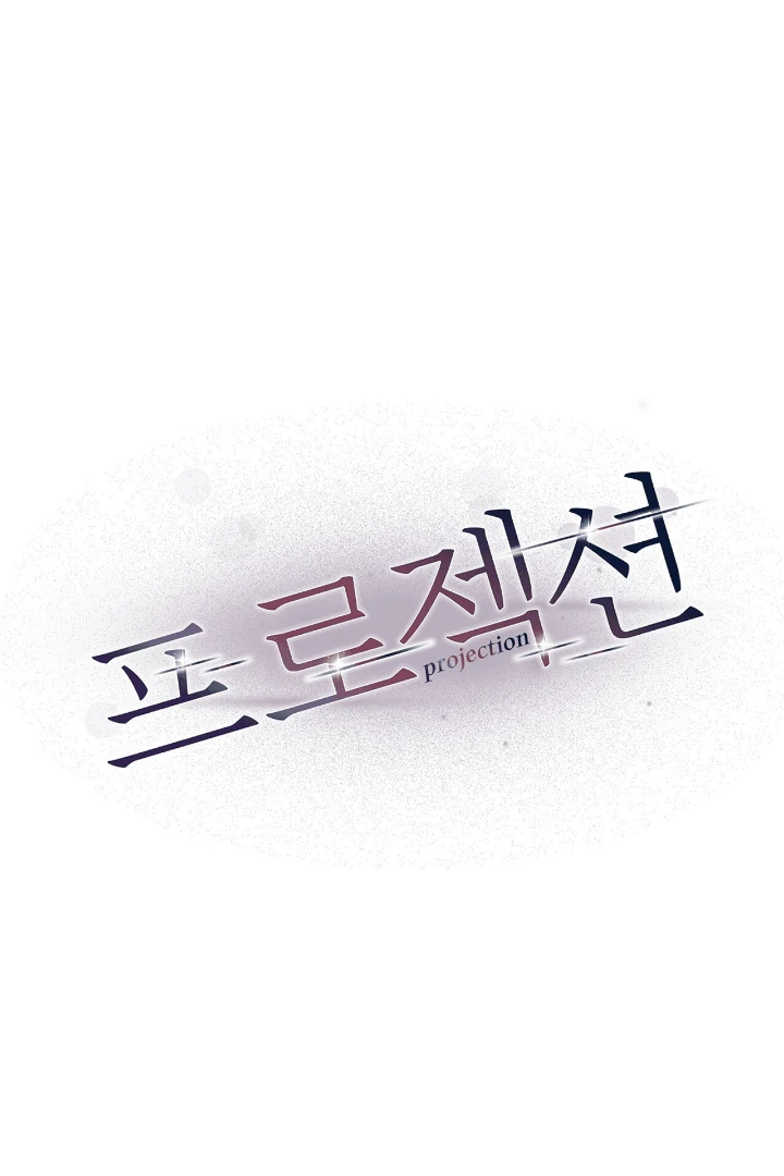 Projection Chapter 34 - Page 28 in English