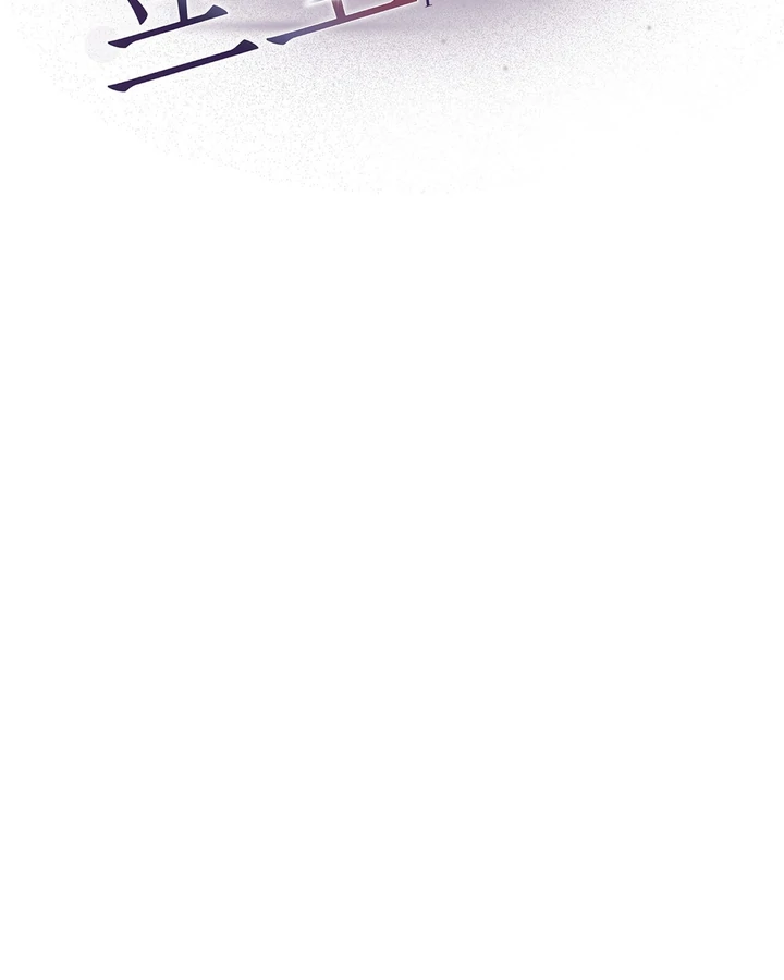 Projection Chapter 41 - Page 19 in English