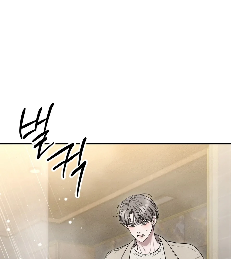 Boredom Alert Chapter 12 - Page 143 in English