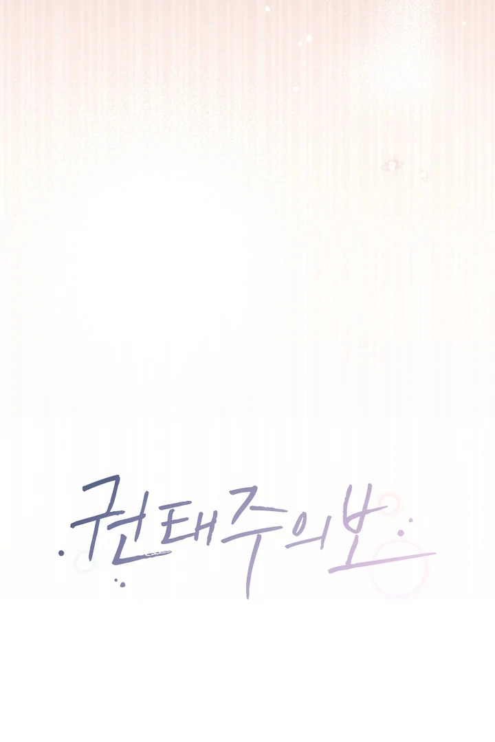 Boredom Alert Chapter 14 - Page 31 in English