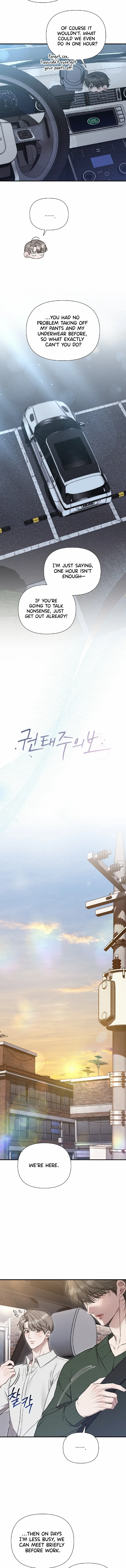 Boredom Alert Chapter 18 - Page 5 in English