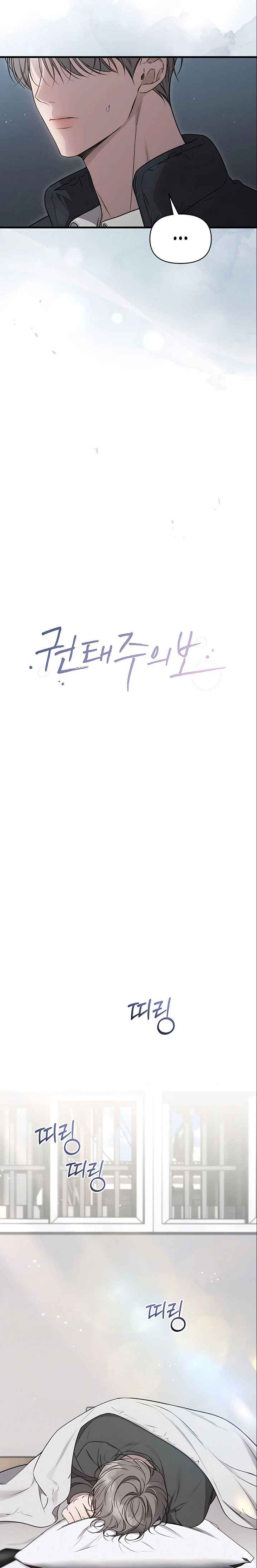 Boredom Alert Chapter 8 - Page 40 in English