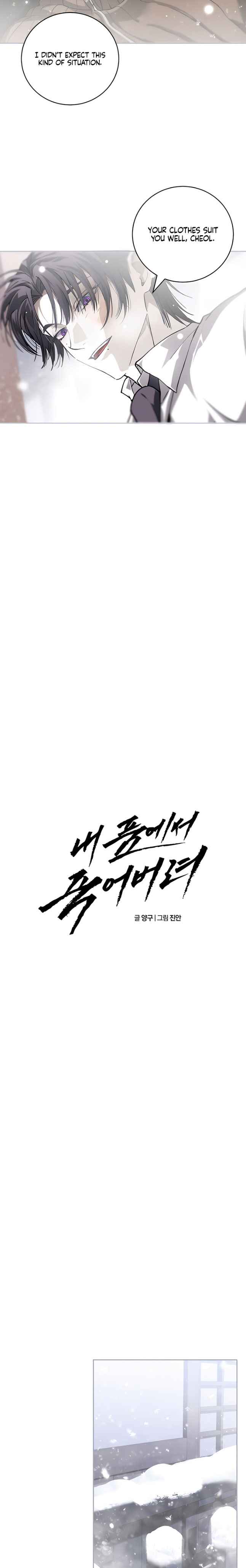 Dying in My Arms Chapter 15 - Page 8 in English