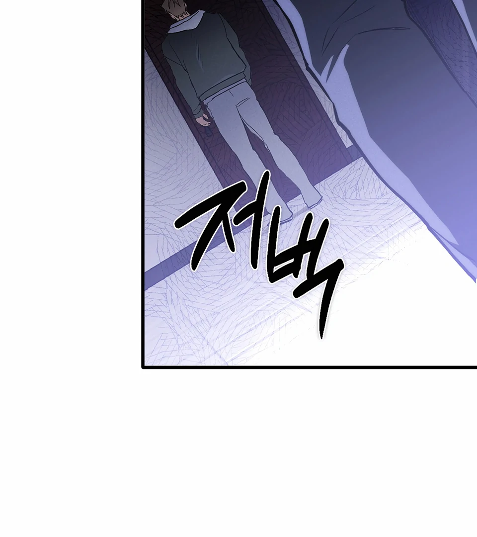 Dying in My Arms Chapter 2 - Page 150 in English