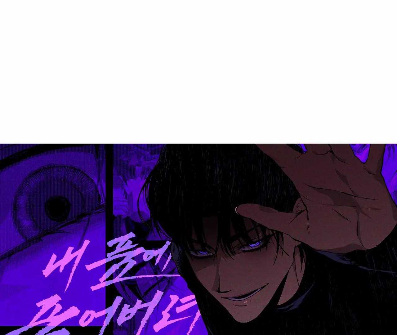 Dying in My Arms Chapter 3 - Page 129 in English