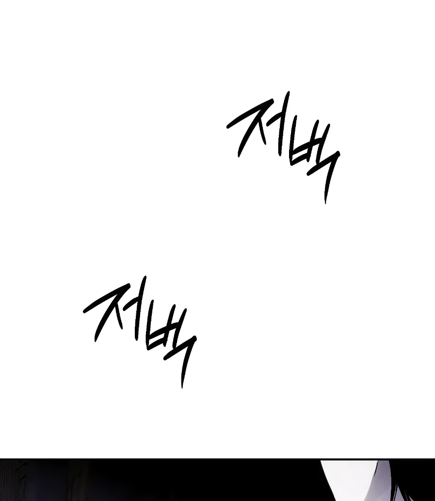 Dying in My Arms Chapter 7 - Page 65 in English