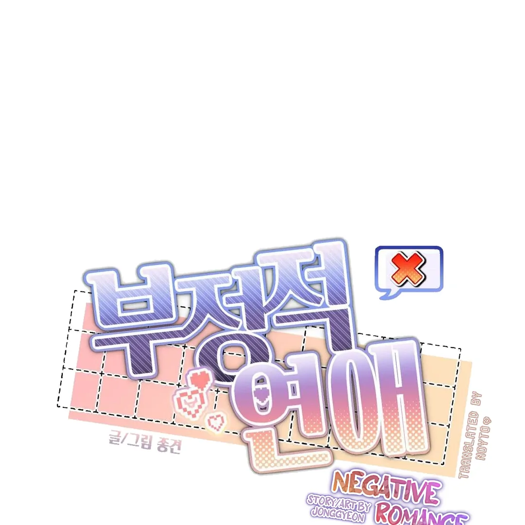 Negative Love Chapter 10 - Page 103 in English