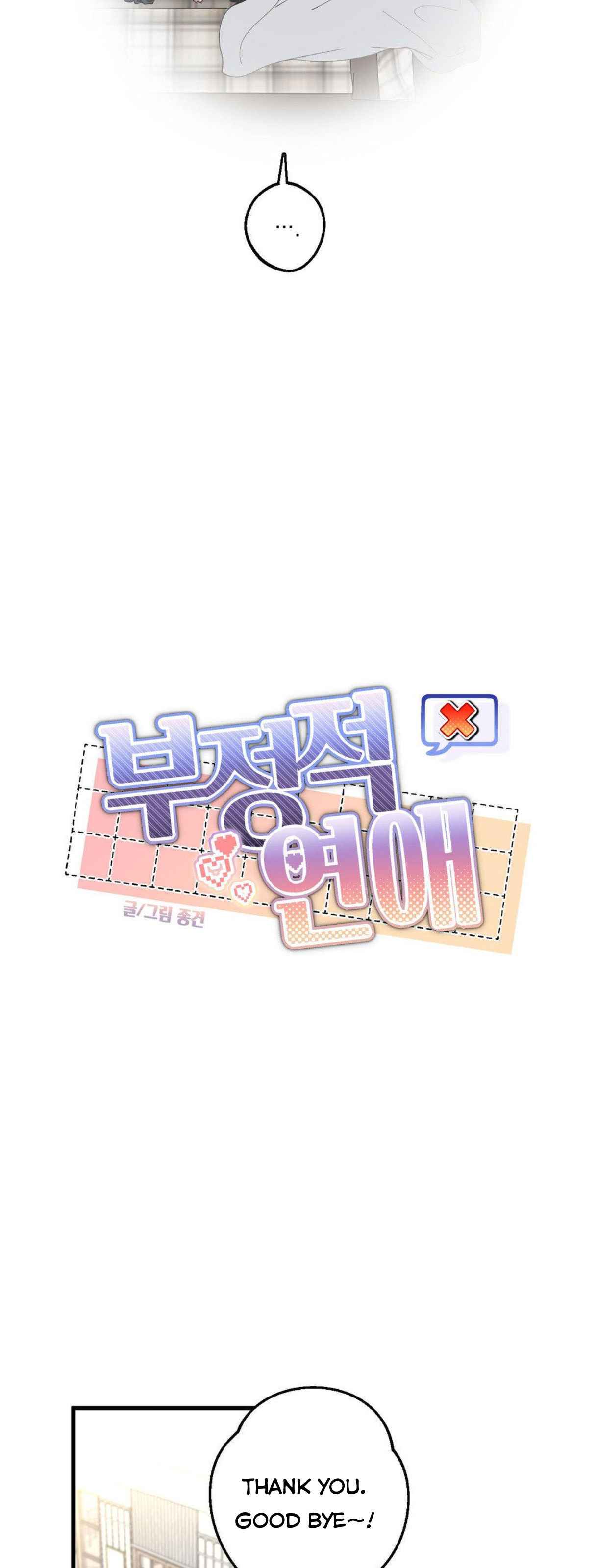 Negative Love Chapter 11.5 - Page 9 in English