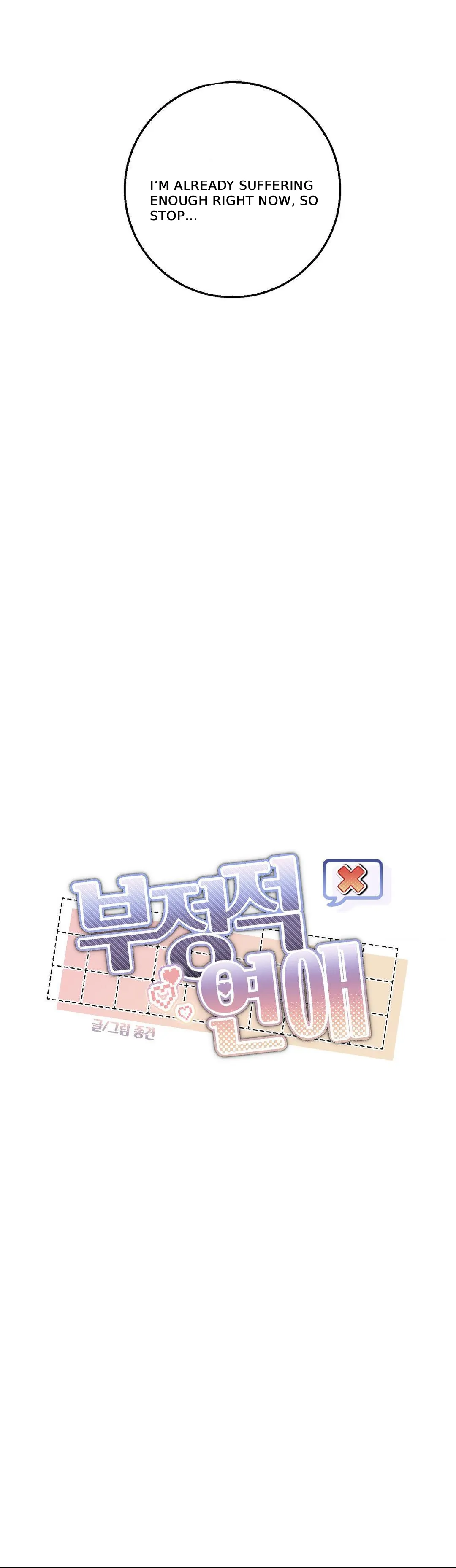 Negative Love Chapter 34 - Page 11 in English
