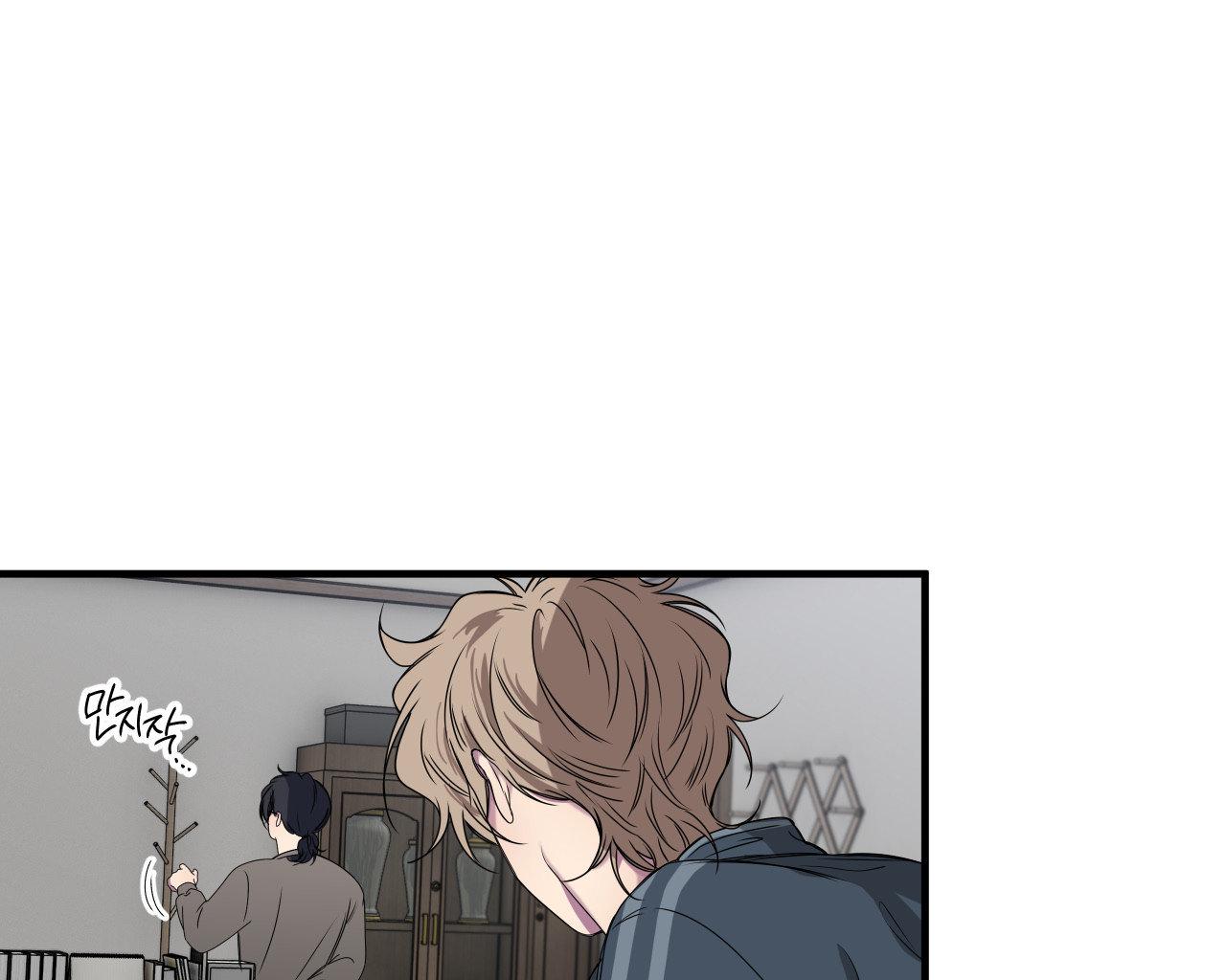 Negative Love Chapter 47 - Page 46 in English