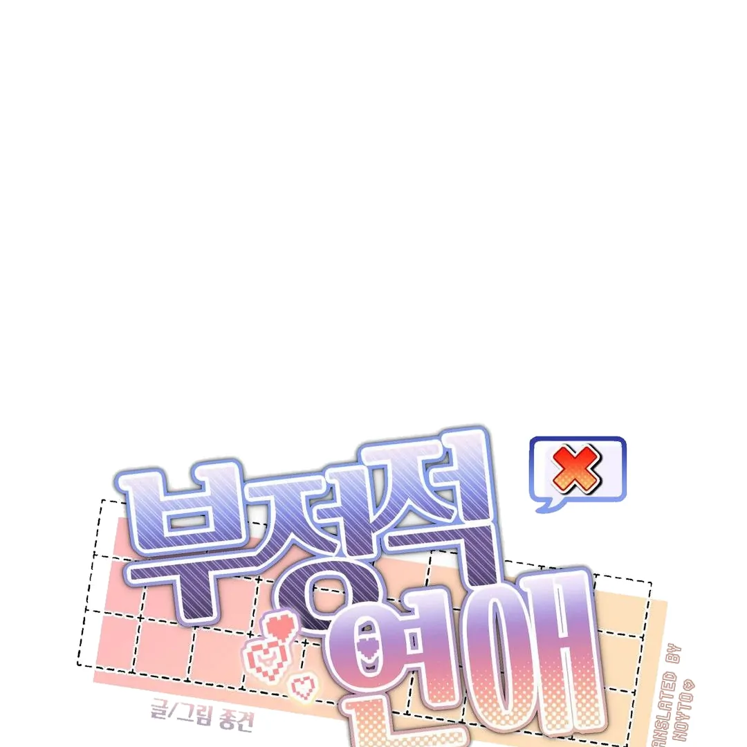 Negative Love Chapter 5 - Page 54 in English