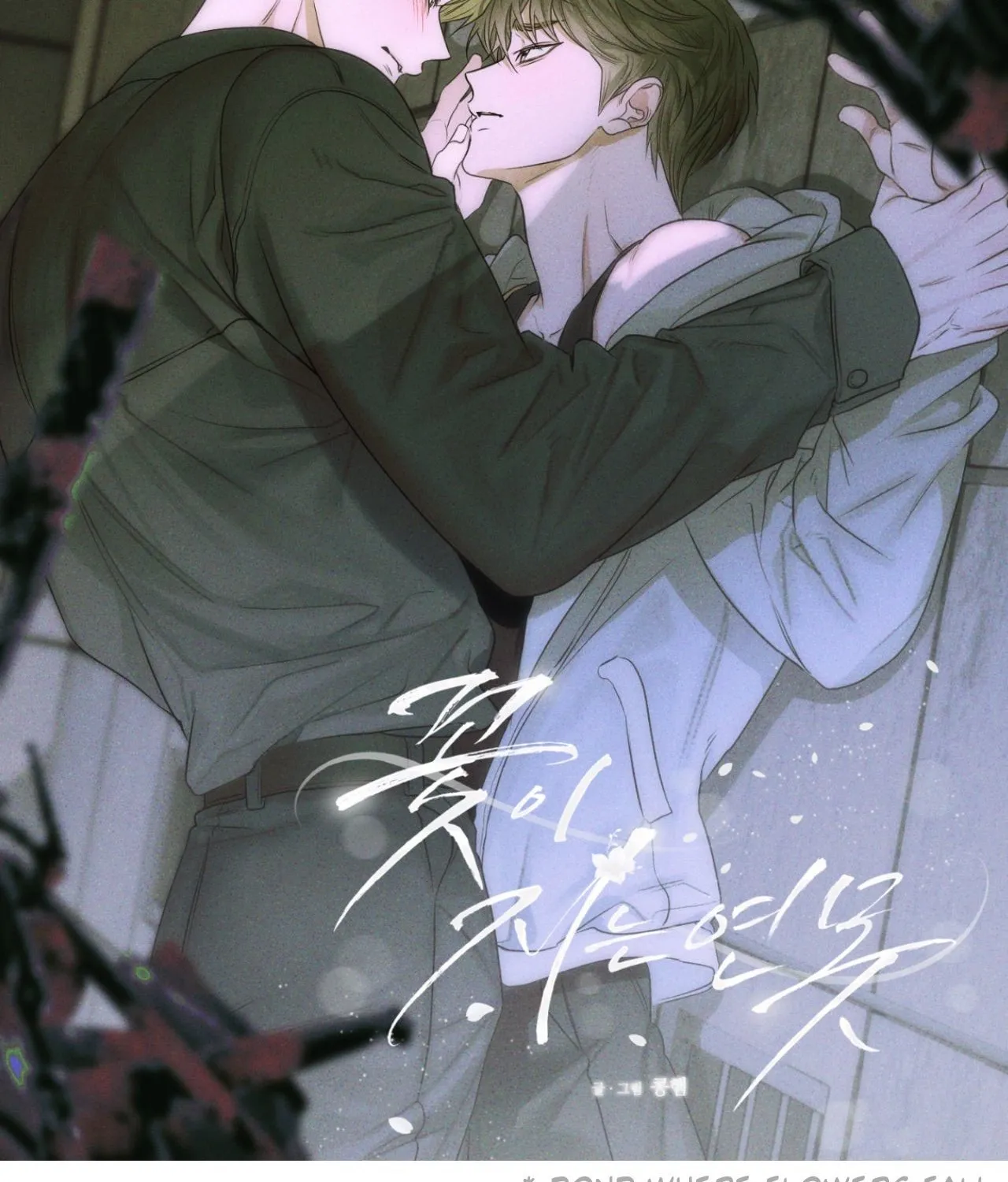 Pond Where Flowers Fall Chapter 59.1 - Page 11 in English