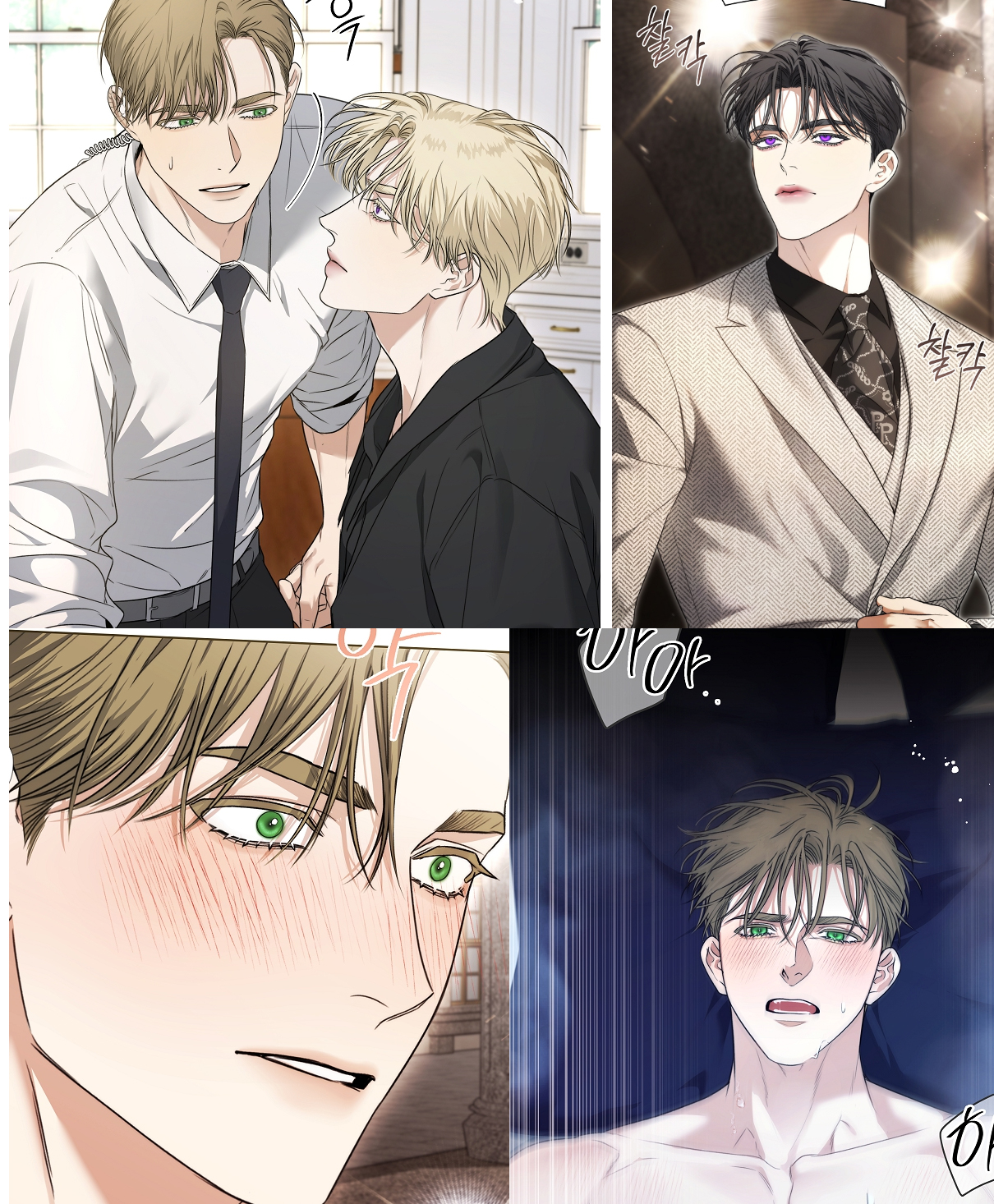 Kiss Me If You Can Chapter 14.6 - Page 3 in English